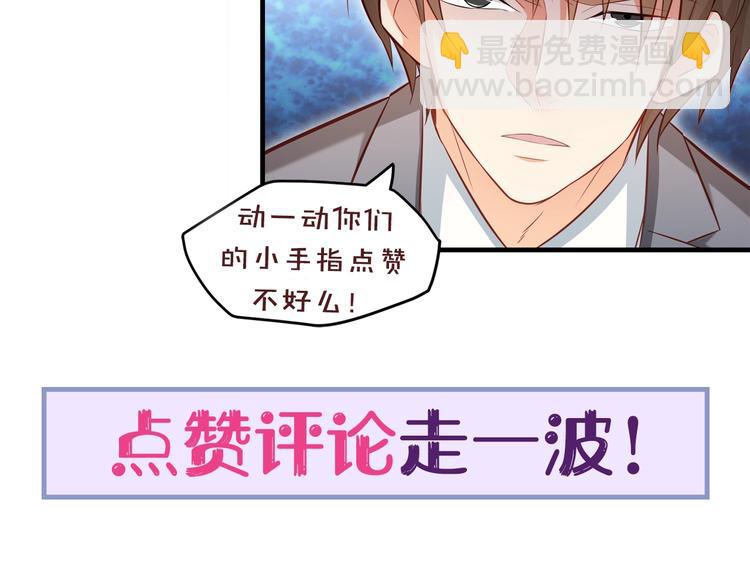 第30话 他是我的人！110