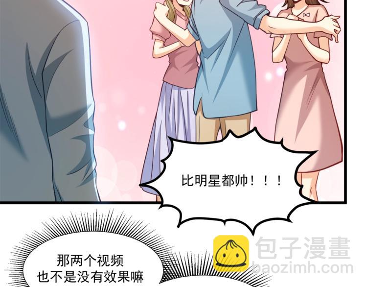 第30话 他是我的人！16