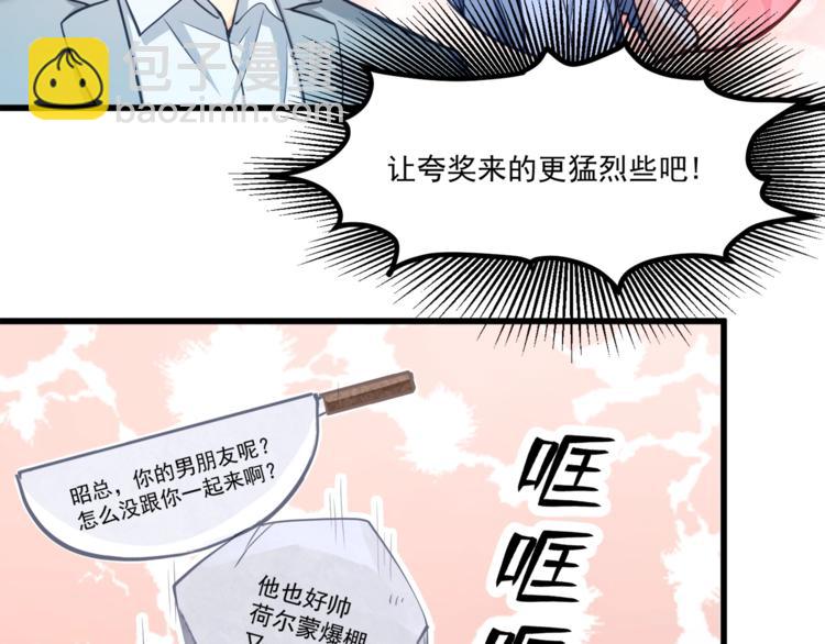 第30话 他是我的人！18