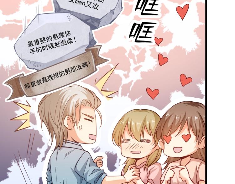第30话 他是我的人！19