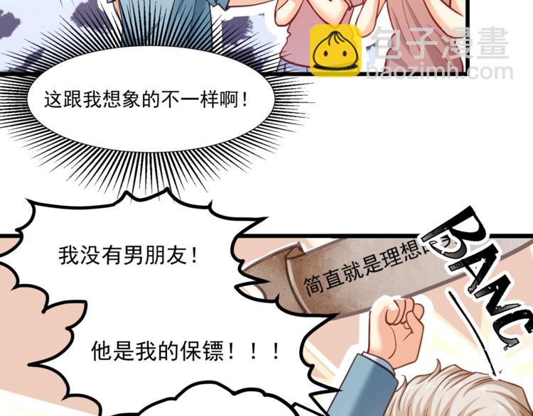 第30话 他是我的人！20