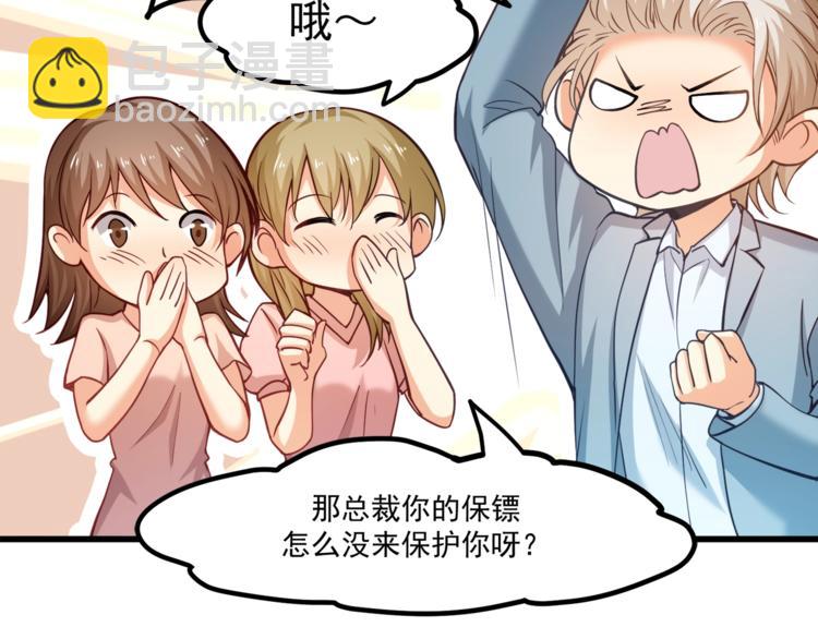 第30话 他是我的人！21