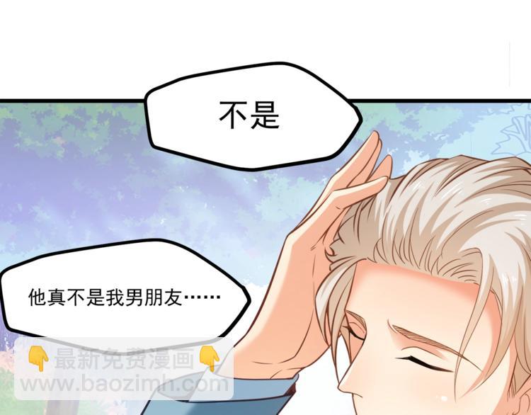 第30话 他是我的人！22
