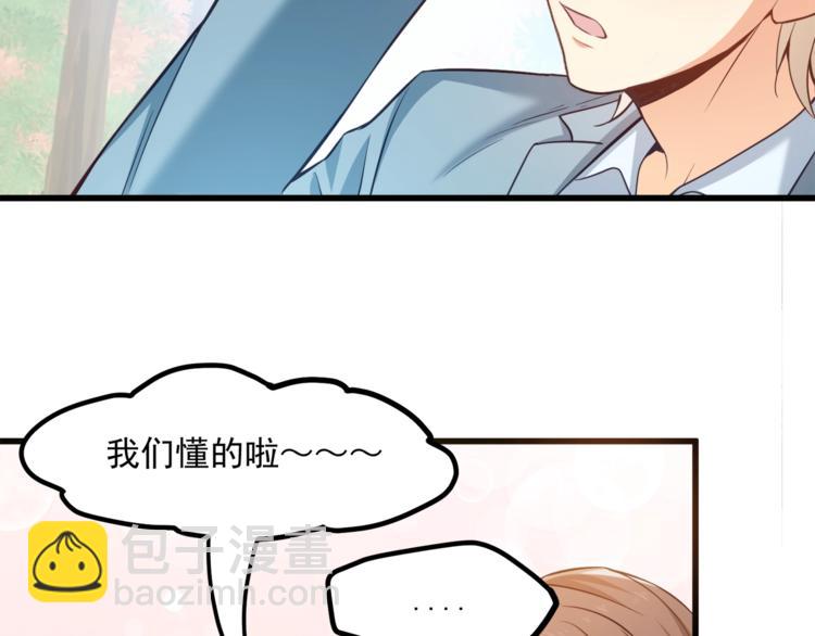 第30话 他是我的人！23