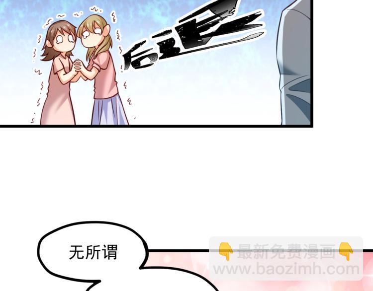 第30话 他是我的人！30
