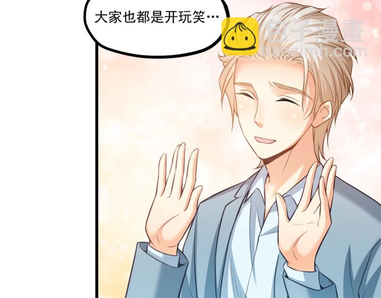 第30话 他是我的人！31