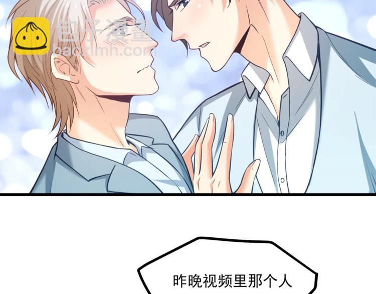 第30话 他是我的人！33