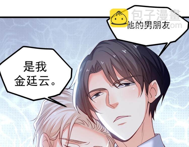 第30话 他是我的人！37