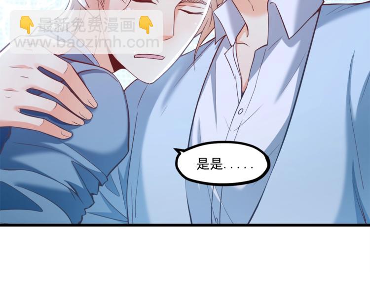 第30话 他是我的人！38