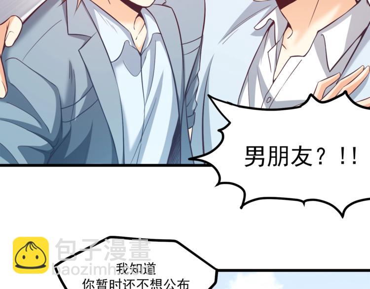 第30话 他是我的人！41