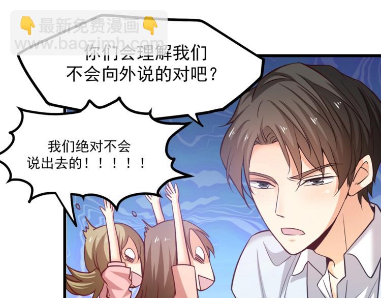 第30话 他是我的人！45