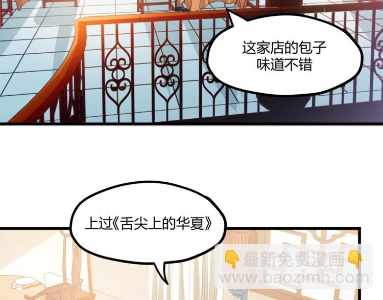 第30话 他是我的人！55