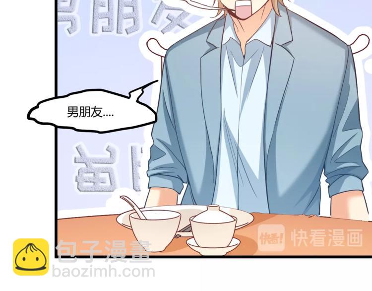 第30话 他是我的人！58
