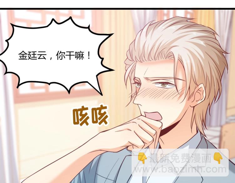 第30话 他是我的人！64