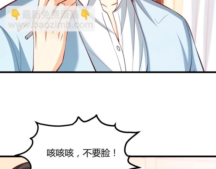 第30话 他是我的人！67