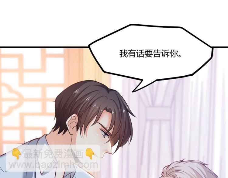 第30话 他是我的人！70