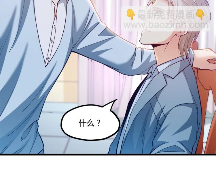 第30话 他是我的人！71