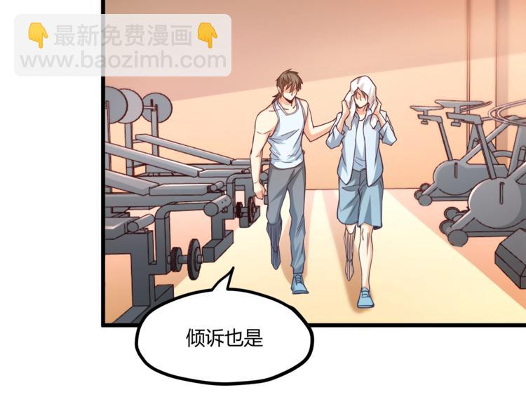 第30话 他是我的人！84