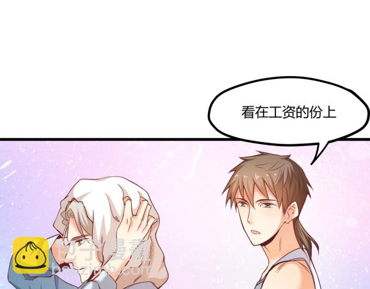 第30话 他是我的人！85