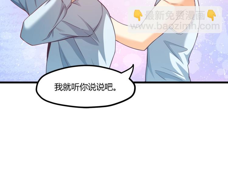 第30话 他是我的人！86