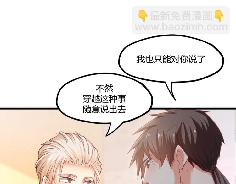 第30话 他是我的人！88