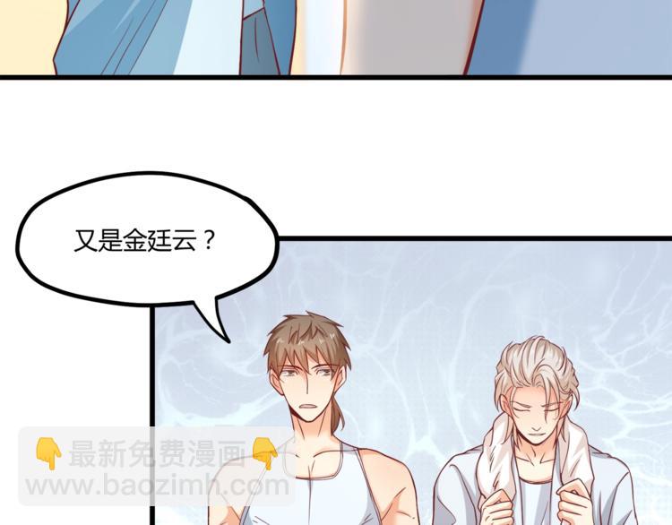 第30话 他是我的人！90
