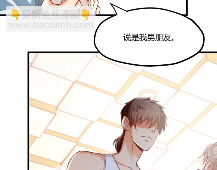 第30话 他是我的人！93