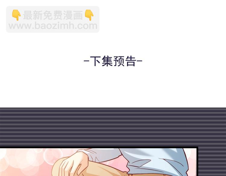 第30话 他是我的人！97