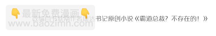 第32话 两个大男人怎么约会！108