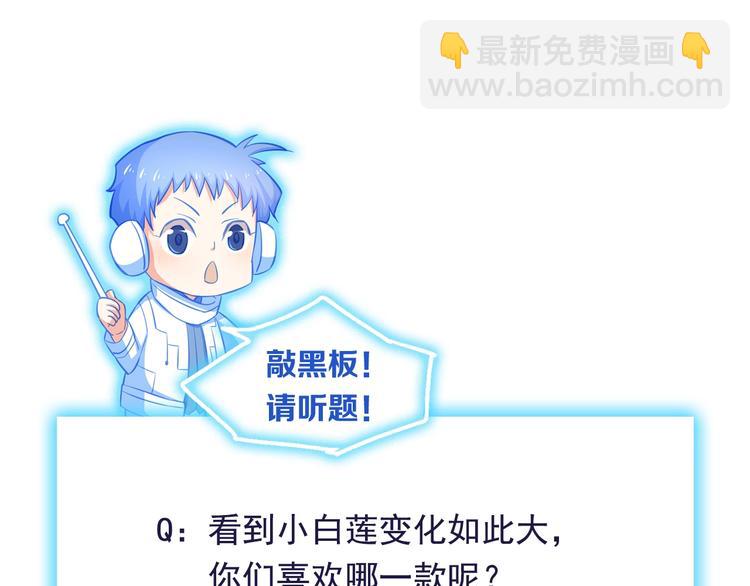 第32话 两个大男人怎么约会！109