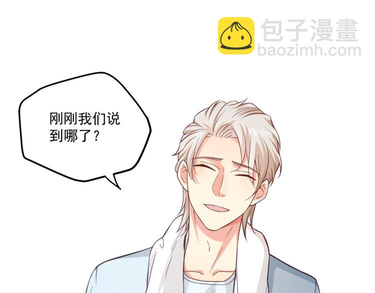 第32话 两个大男人怎么约会！14
