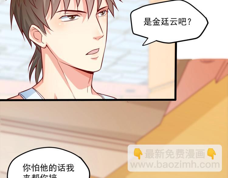 第32话 两个大男人怎么约会！22