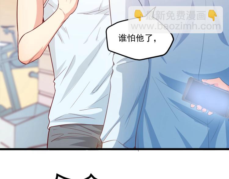 第32话 两个大男人怎么约会！24