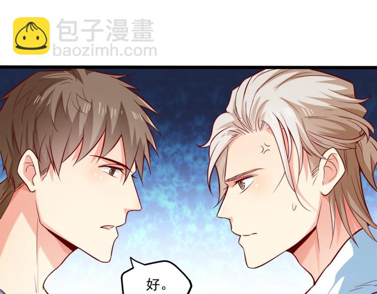 第32话 两个大男人怎么约会！26