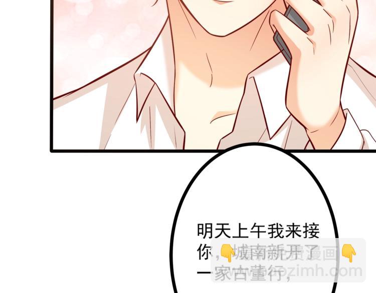 第32话 两个大男人怎么约会！41