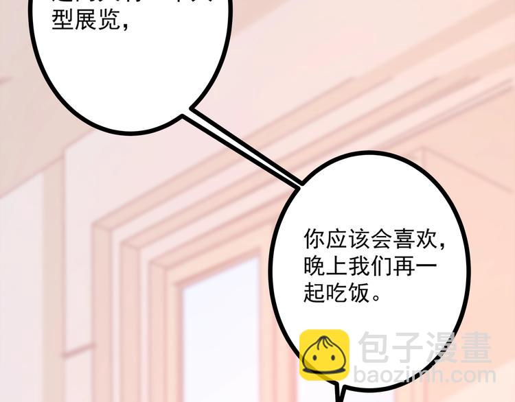 第32话 两个大男人怎么约会！43