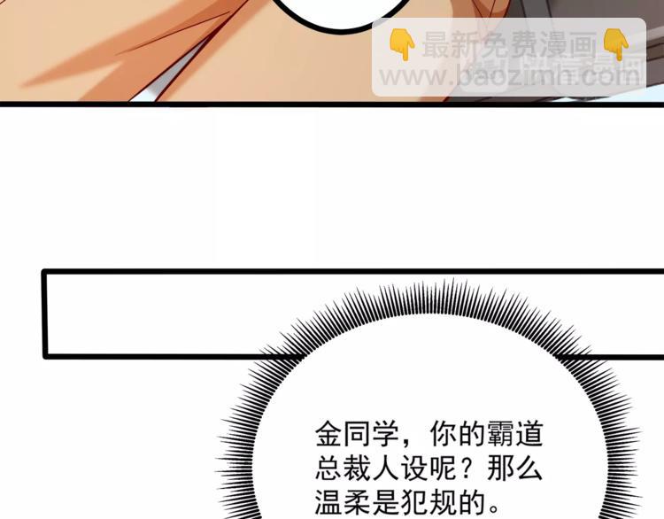 第32话 两个大男人怎么约会！50