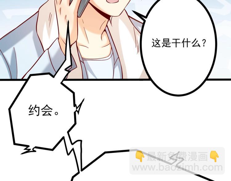 第32话 两个大男人怎么约会！52