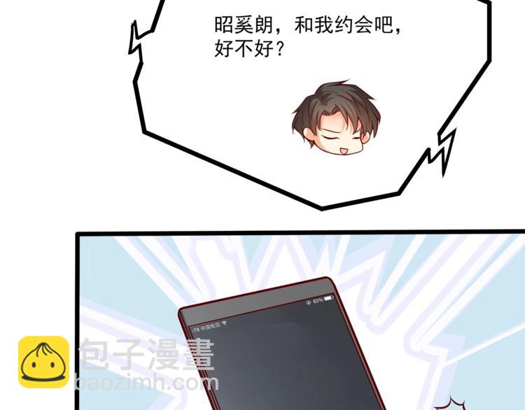 第32话 两个大男人怎么约会！53