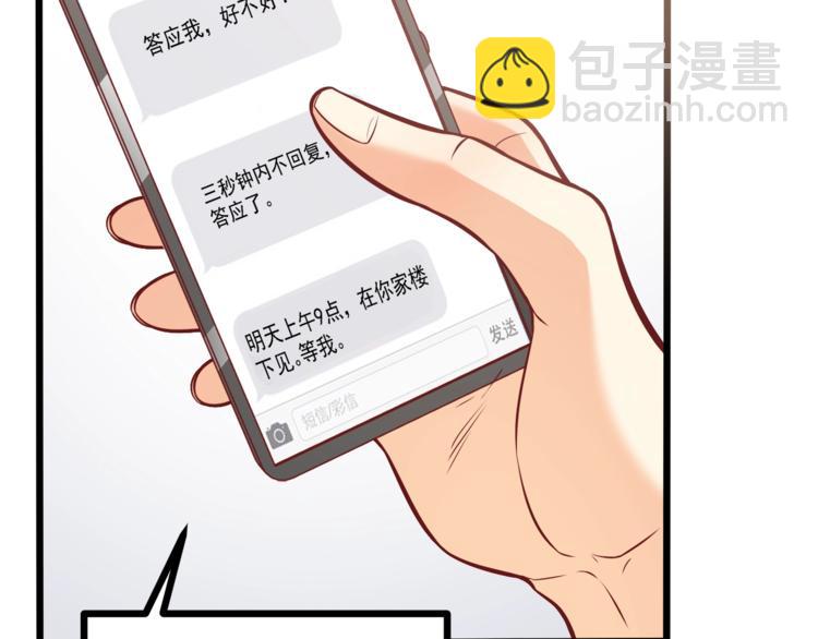 第32话 两个大男人怎么约会！60