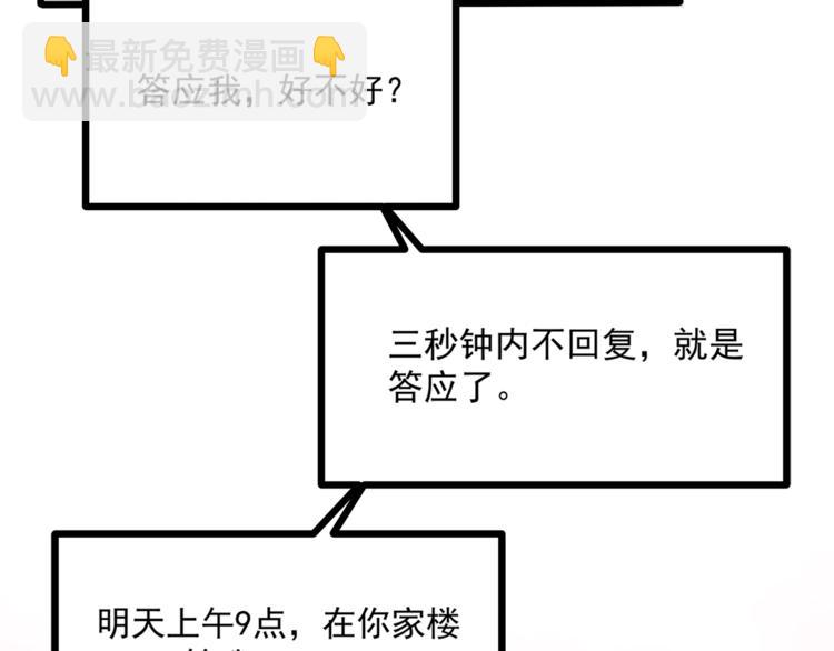 第32话 两个大男人怎么约会！61
