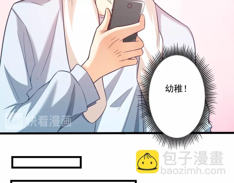 第32话 两个大男人怎么约会！63