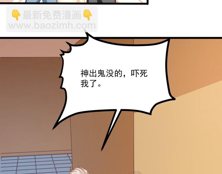 第32话 两个大男人怎么约会！68