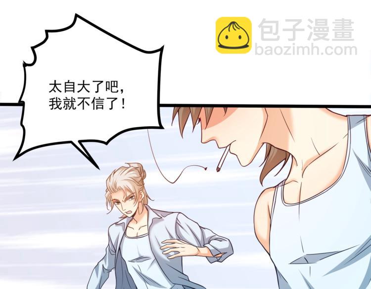 第32话 两个大男人怎么约会！72