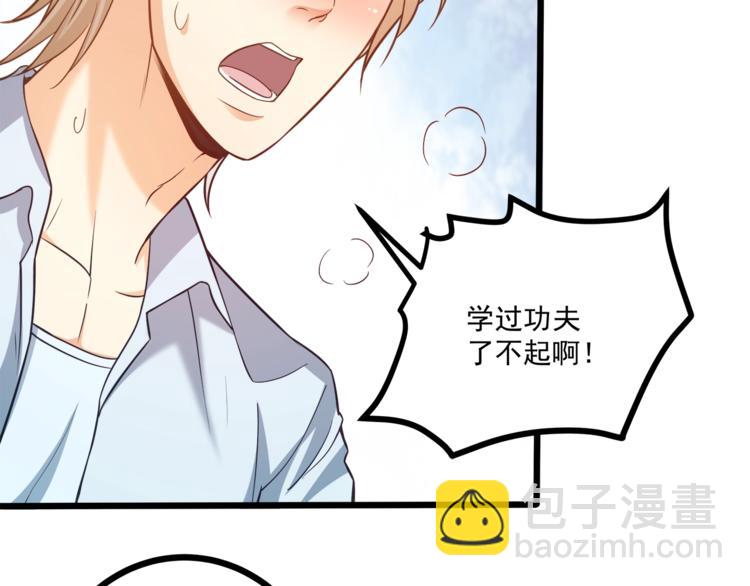 第32话 两个大男人怎么约会！76