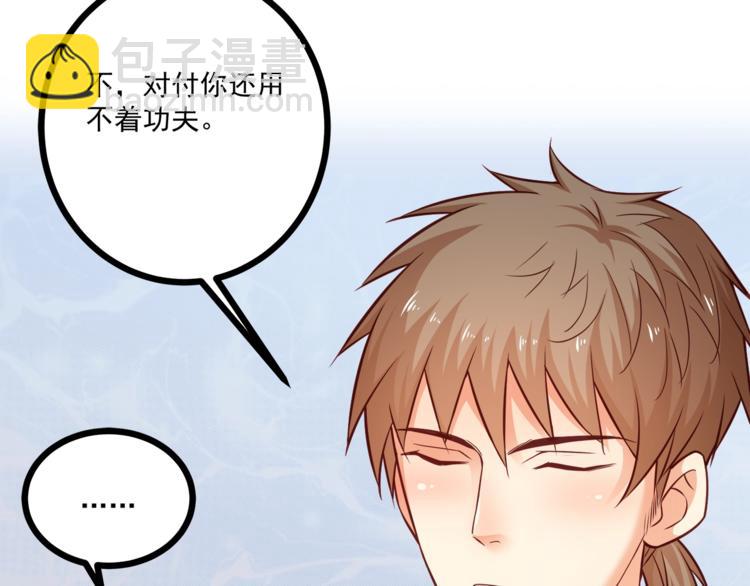 第32话 两个大男人怎么约会！77