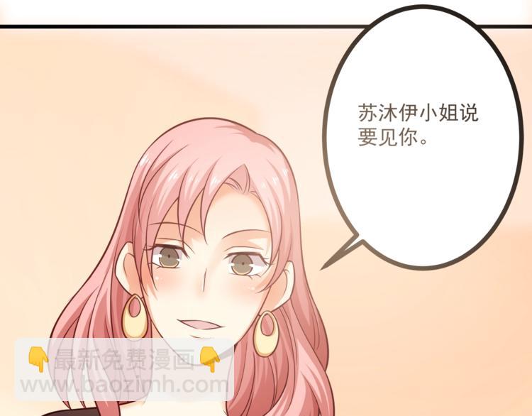 第32话 两个大男人怎么约会！81