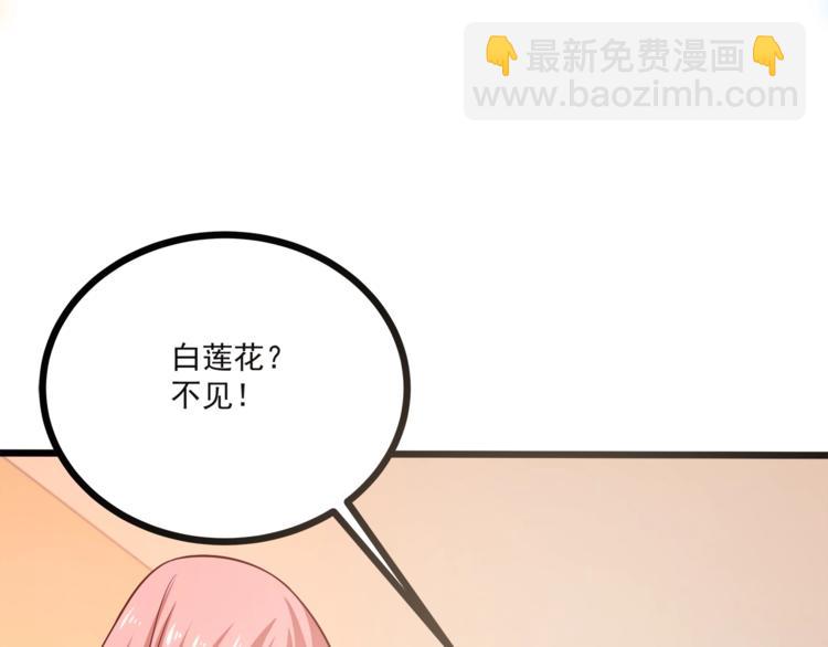 第32话 两个大男人怎么约会！83