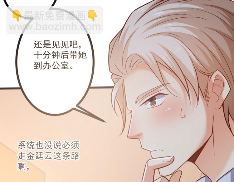 第32话 两个大男人怎么约会！85