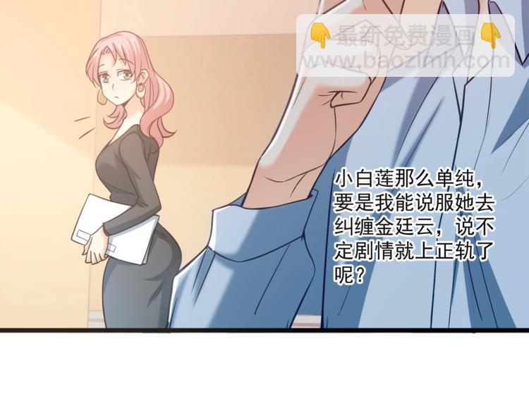 第32话 两个大男人怎么约会！86